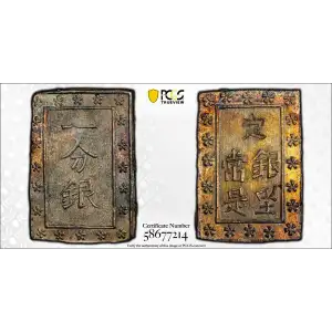 (1837-54) Bu JNDA 09-50 Tenpo 天 保 (2)