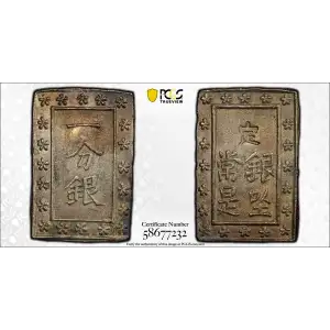 (1837-54) Bu JNDA 09-50 Tenpo 天 保 (2)