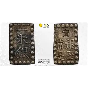 (1853-65) Shu JNDA 09-53 C-12 Kaei 嘉 永 (2)