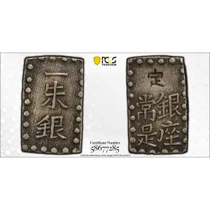 (1853-65) Shu JNDA 09-53 C-12 Kaei 嘉 永 (2)