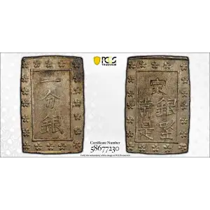 (1837-54) Bu JNDA 09-50 Tenpo 天 保 (2)