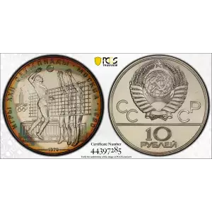 1979 ЛМД 10 Rbl Volleyball (2)