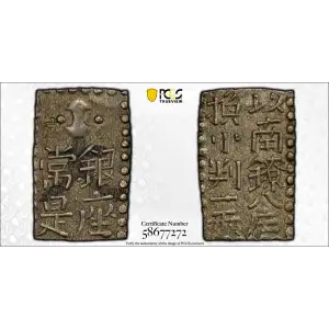 (1824-30) 2 Shu JNDA 09-48 Bunsei Shin Nanryo 文政 (2)