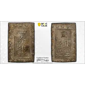 (1859-68) Bu JNDA 09-52 Ansei 安 政 (2)