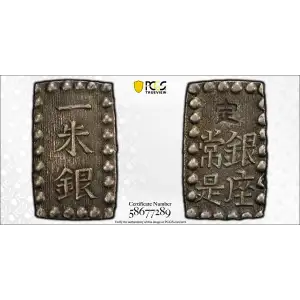 (1853-65) Shu JNDA 09-53 C-12 Kaei 嘉 永 (2)