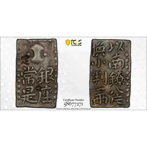 (1772-24) 2 Shu JNDA 09-47 Ko Nanryo (2)