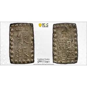 (1853-65) Shu JNDA 09-53 C-12 Kaei 嘉 永 (2)