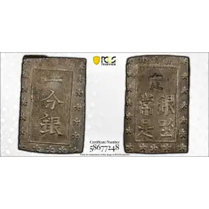 (1859-68) Bu JNDA 09-52 Ansei 安 政 (2)