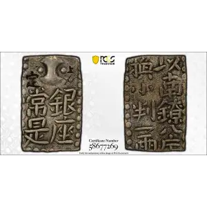 (1772-24) 2 Shu JNDA 09-47 Ko Nanryo (2)